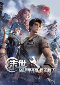 风起云州 武侠动漫在线观看